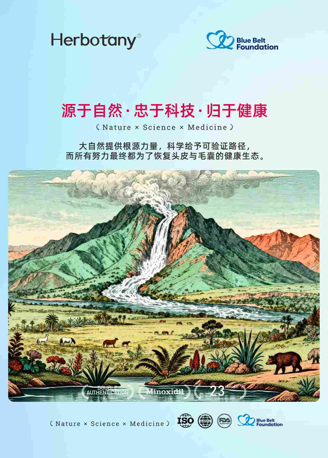 生发产品轮播图1（移动端）