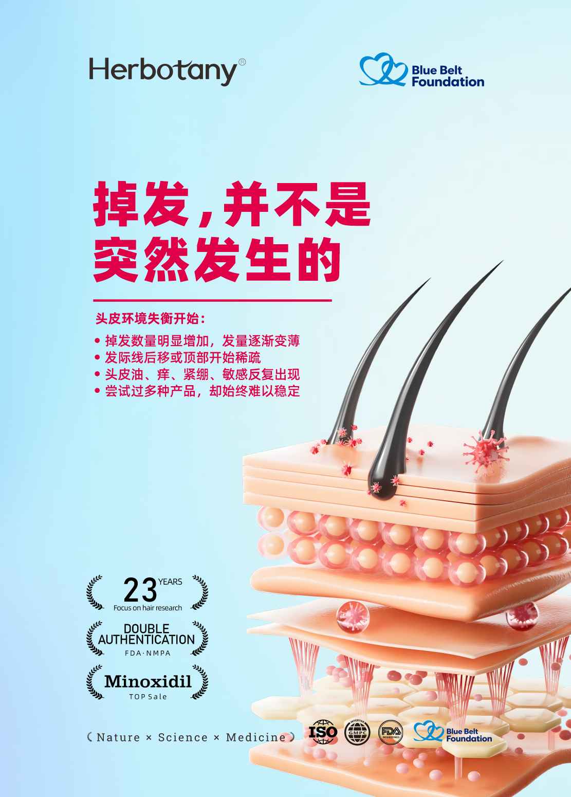 生发产品轮播图9（移动端）